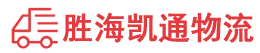 潮州到城关区物流公司
